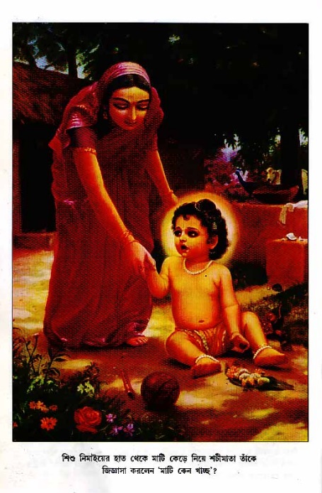  শ্রীচৈতন্য চরিতামৃত, আদিলীলা- ভূমিকা ও সূচীপত্র  