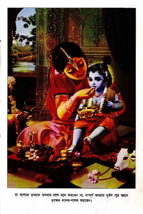  শ্রীচৈতন্য চরিতামৃত, আদিলীলা- ভূমিকা ও সূচীপত্র  