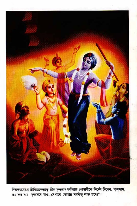  শ্রীচৈতন্য চরিতামৃত, আদিলীলা- ভূমিকা ও সূচীপত্র  