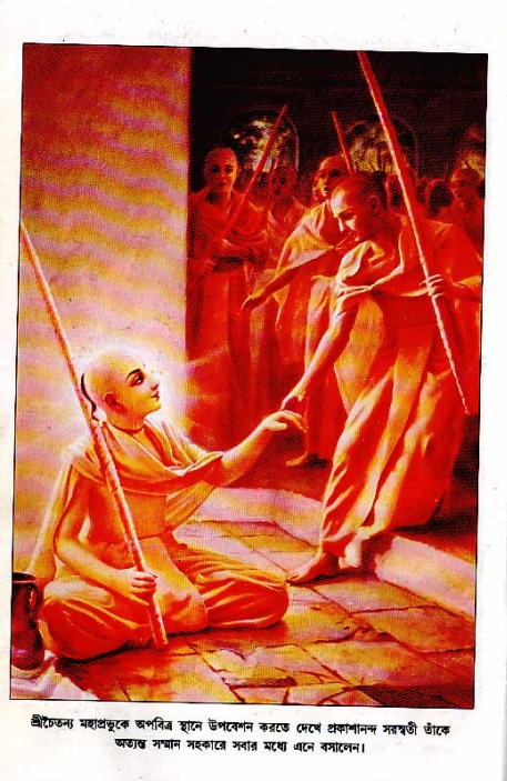  শ্রীচৈতন্য চরিতামৃত, আদিলীলা- ভূমিকা ও সূচীপত্র  