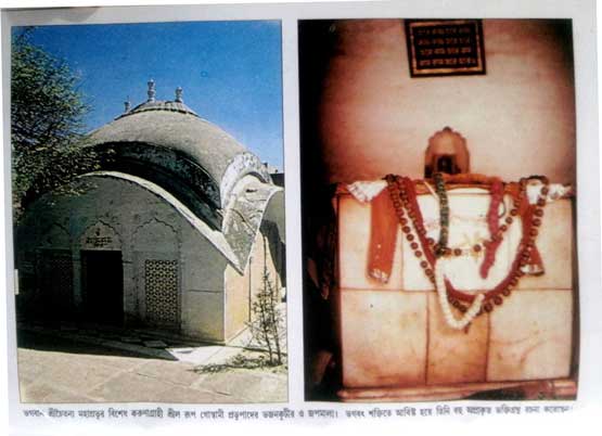  শ্রীচৈতন্য চরিতামৃত, অন্ত্যলীলা  