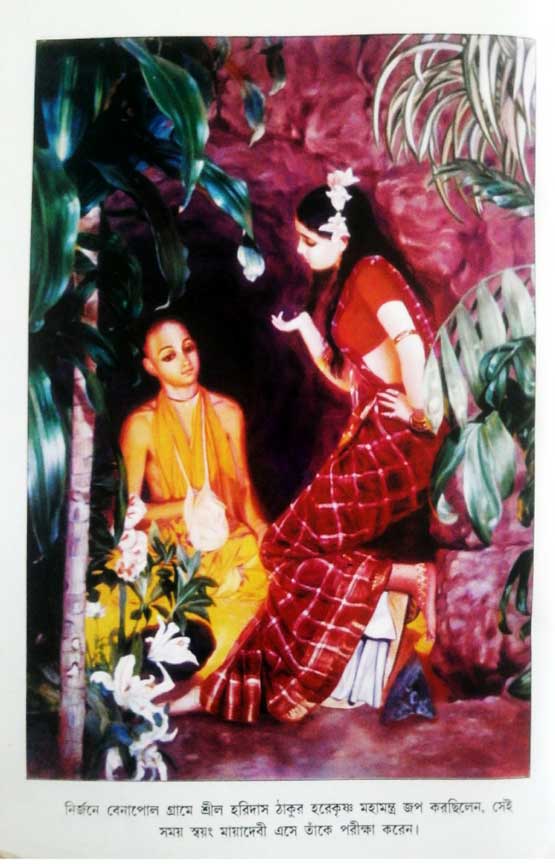  শ্রীচৈতন্য চরিতামৃত, অন্ত্যলীলা 