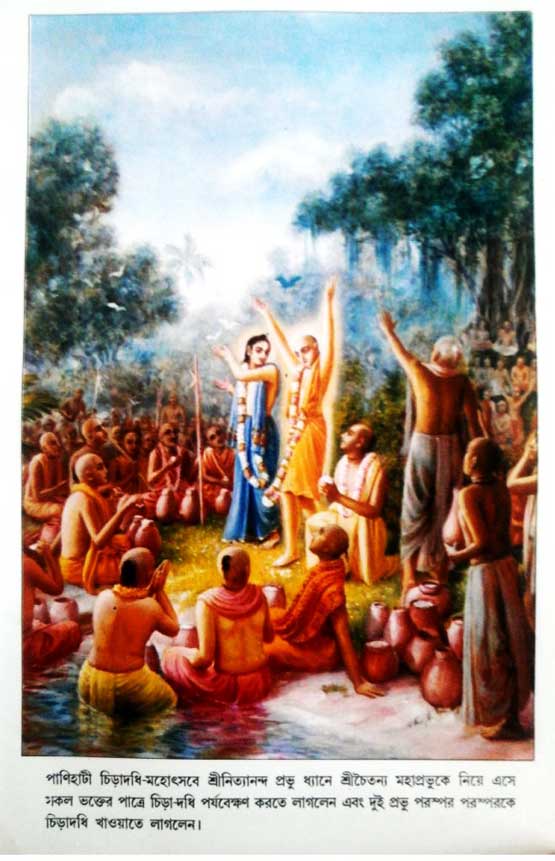  শ্রীচৈতন্য চরিতামৃত, অন্ত্যলীলা 
