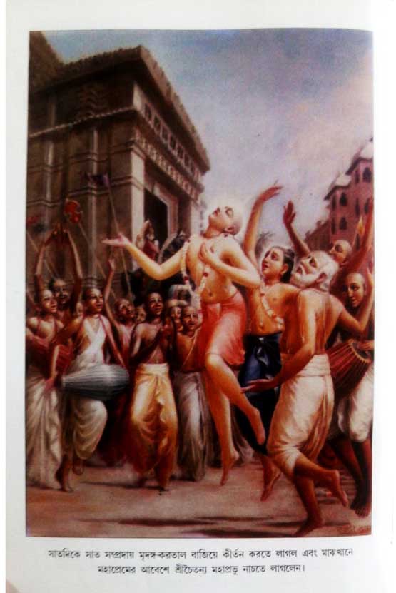  শ্রীচৈতন্য চরিতামৃত, অন্ত্যলীলা 