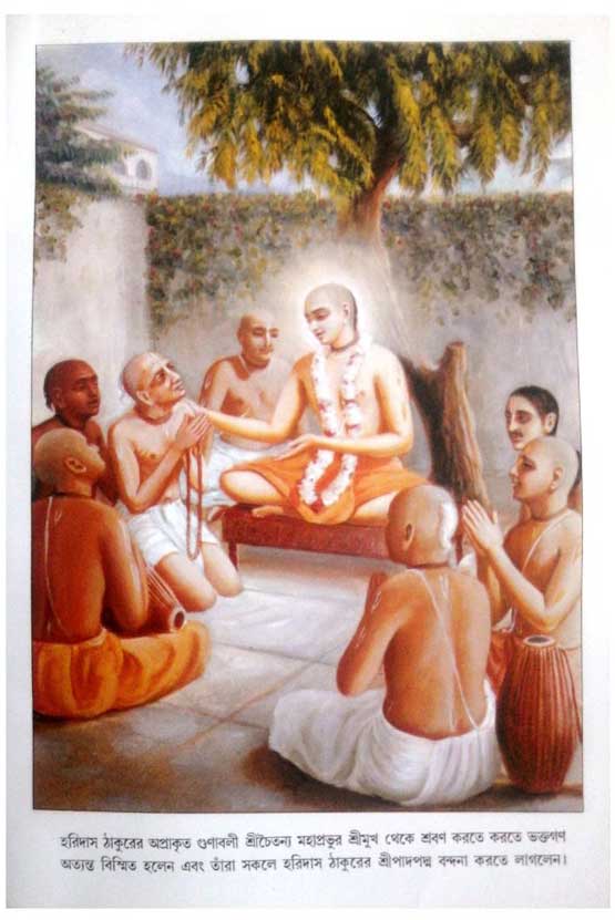  শ্রীচৈতন্য চরিতামৃত, অন্ত্যলীলা  