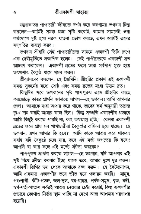Ekadashi Mahatya 