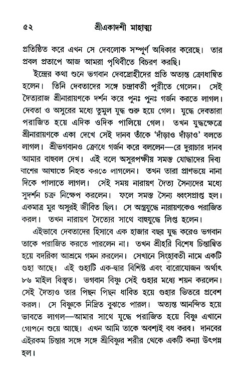 Ekadashi Mahatya 
