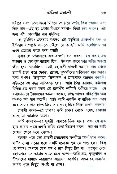 Ekadashi Mahatya 