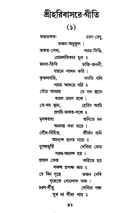 Ekadashi Mahatya 
