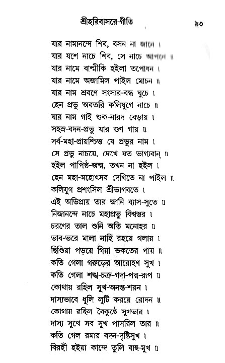 Ekadashi Mahatya 