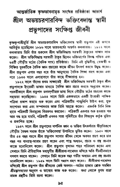 Ekadashi Mahatya 