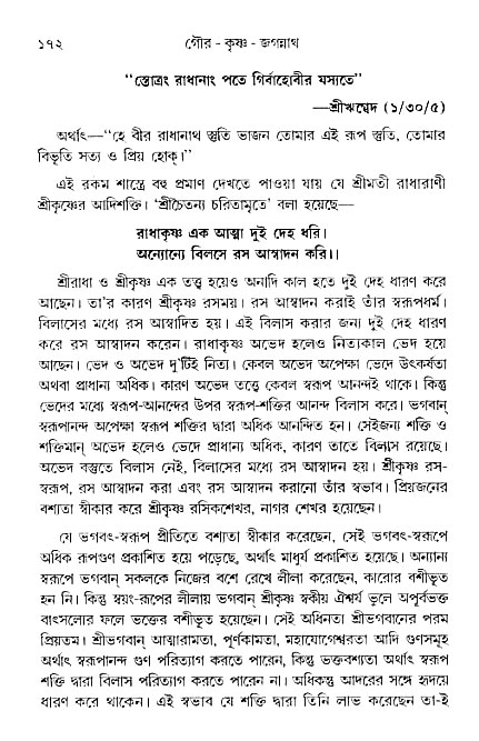 gour_krishna_jagannath_page#