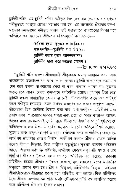 gour_krishna_jagannath_page#