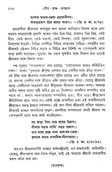 gour_krishna_jagannath_page#