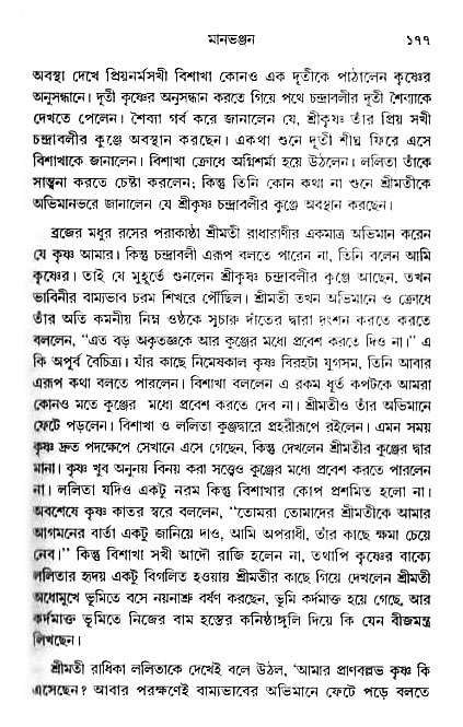 gour_krishna_jagannath_page#