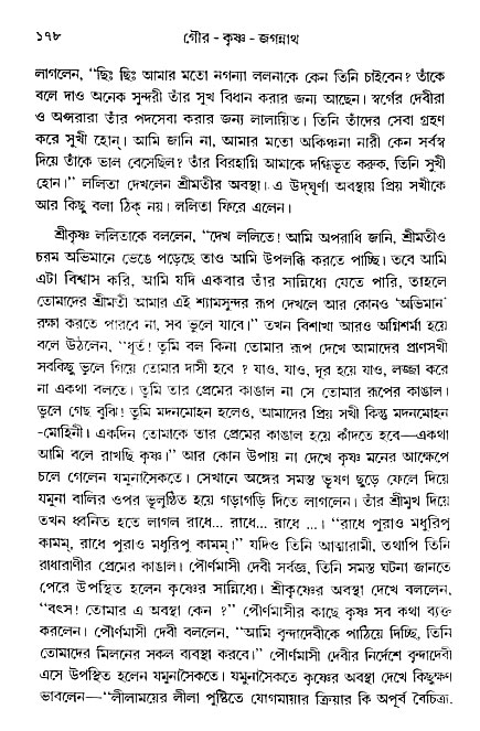 gour_krishna_jagannath_page#