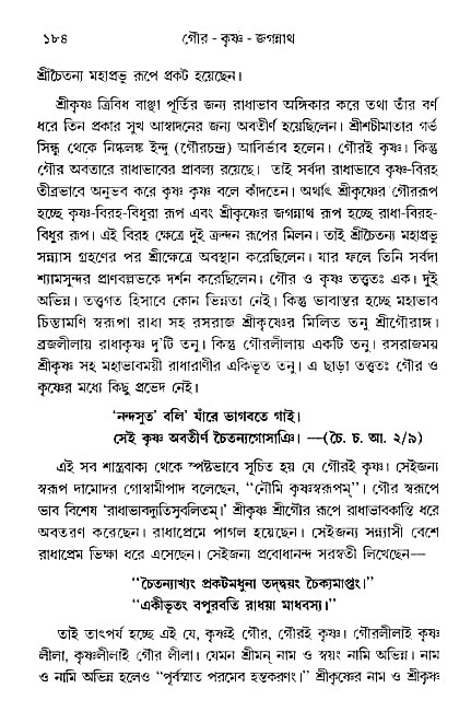 gour_krishna_jagannath_page#