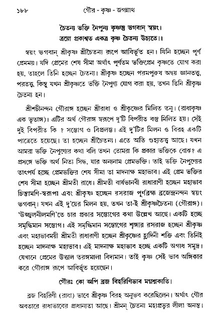 gour_krishna_jagannath_page#