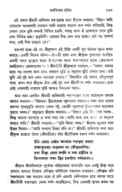 gour_krishna_jagannath_page#