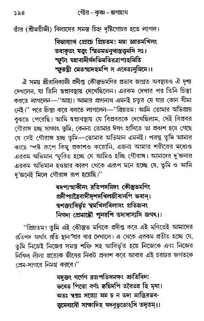 gour_krishna_jagannath_page#