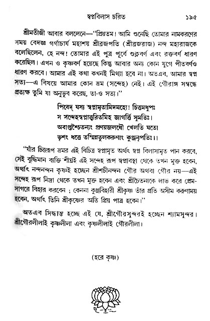gour_krishna_jagannath_page#