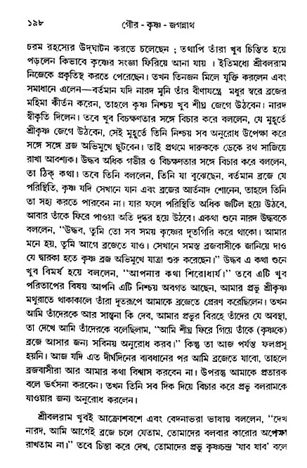 gour_krishna_jagannath_page#