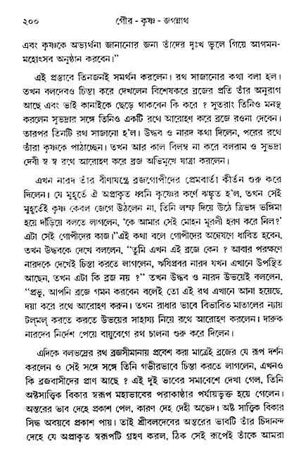 gour_krishna_jagannath_page#