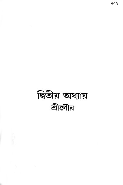 gour_krishna_jagannath_page#