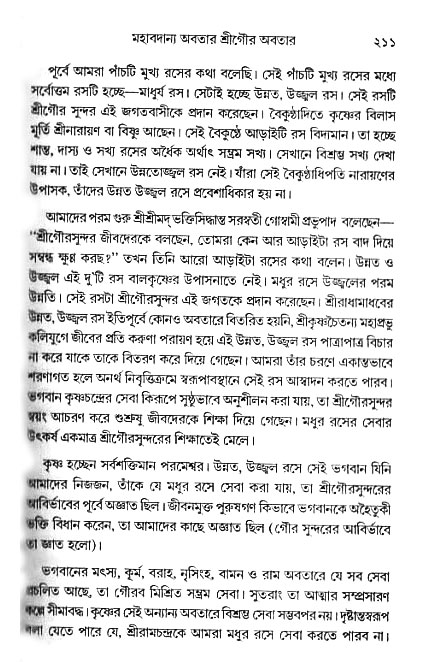 gour_krishna_jagannath_page#