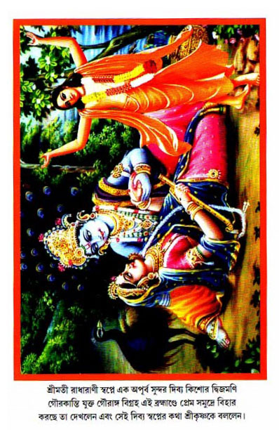 gour_krishna_jagannath_page#
