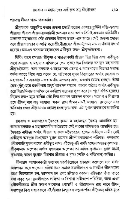 gour_krishna_jagannath_page#