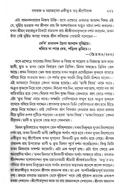 gour_krishna_jagannath_page#