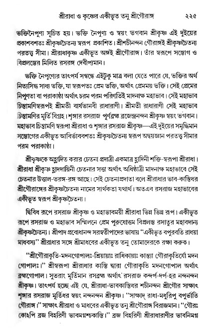 gour_krishna_jagannath_page#