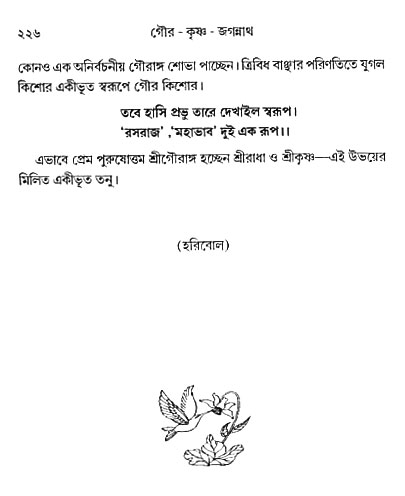 gour_krishna_jagannath_page#