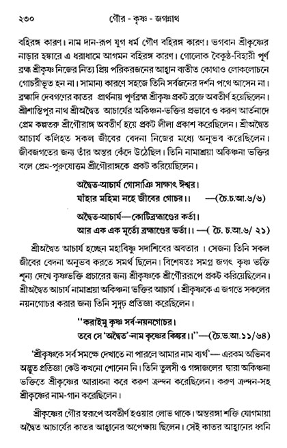gour_krishna_jagannath_page#