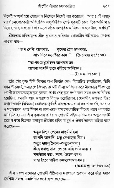 gour_krishna_jagannath_page#