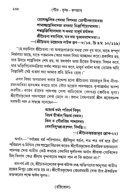 gour_krishna_jagannath_page#