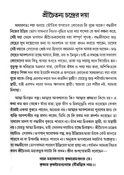 gour_krishna_jagannath_page#