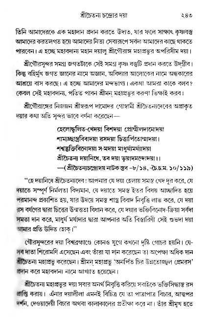 gour_krishna_jagannath_page#
