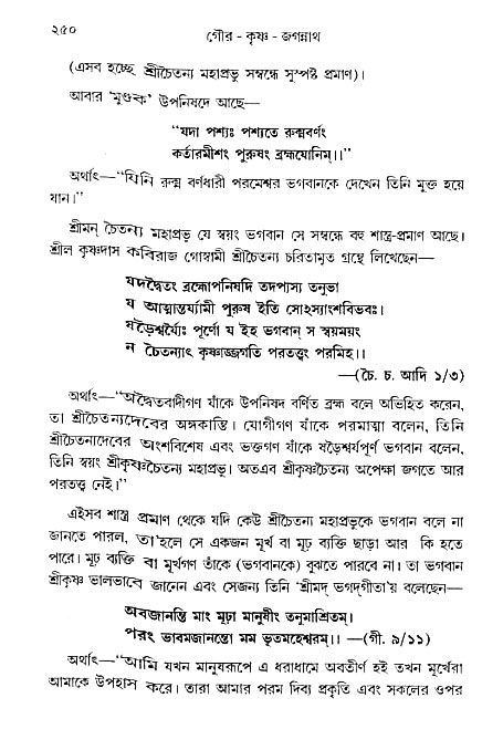 gour_krishna_jagannath_page#