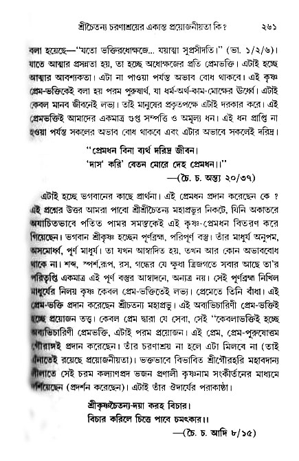 gour_krishna_jagannath_page#