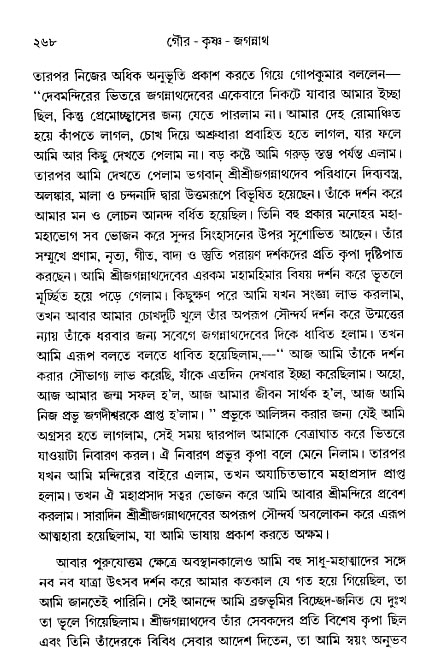 gour_krishna_jagannath_page#
