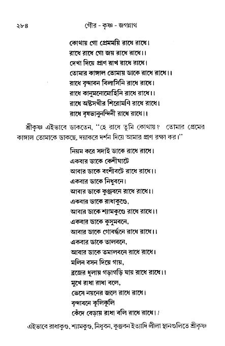 gour_krishna_jagannath_page#