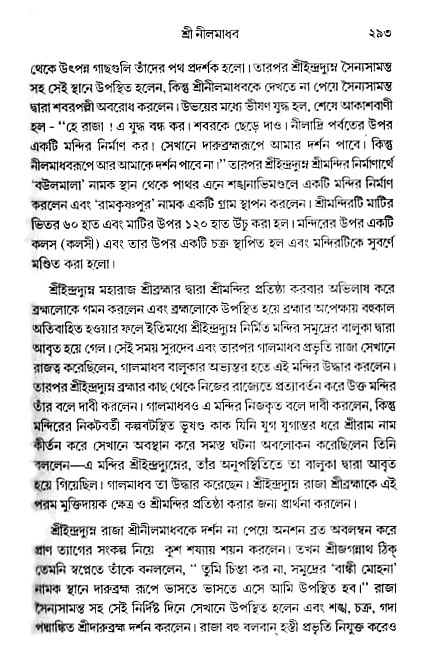 gour_krishna_jagannath_page#