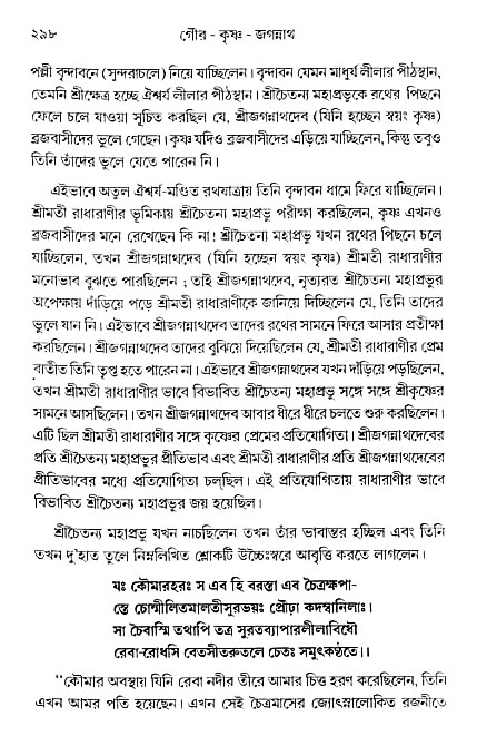 gour_krishna_jagannath_page#