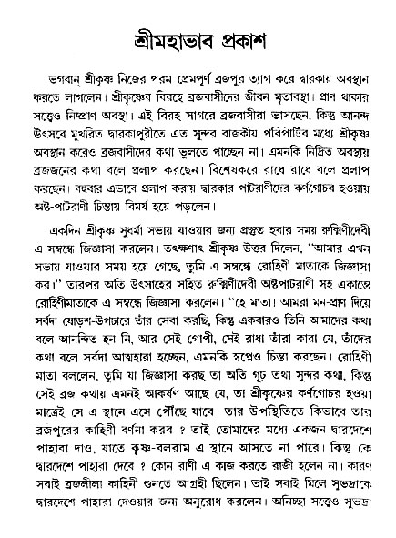 gour_krishna_jagannath_page#