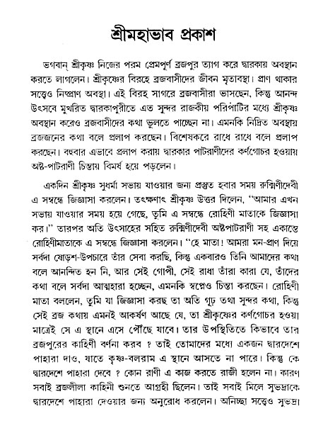 gour_krishna_jagannath_page#
