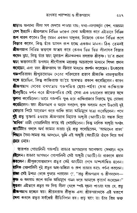 gour_krishna_jagannath_page#