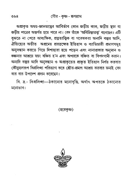 gour_krishna_jagannath_page#