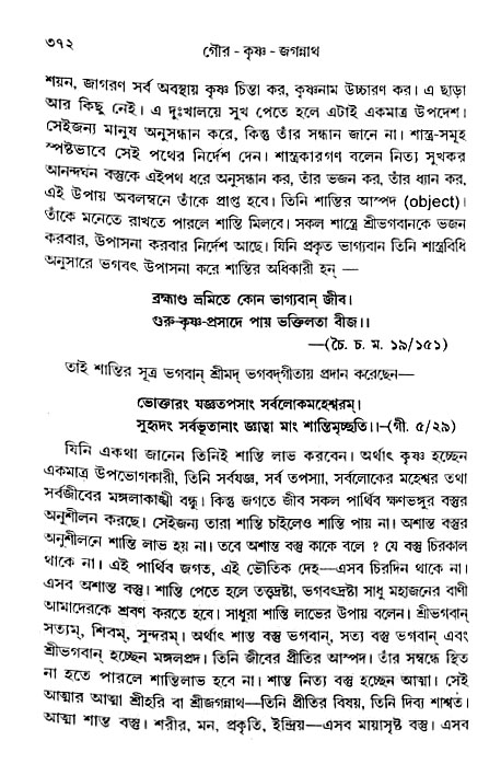 gour_krishna_jagannath_page#